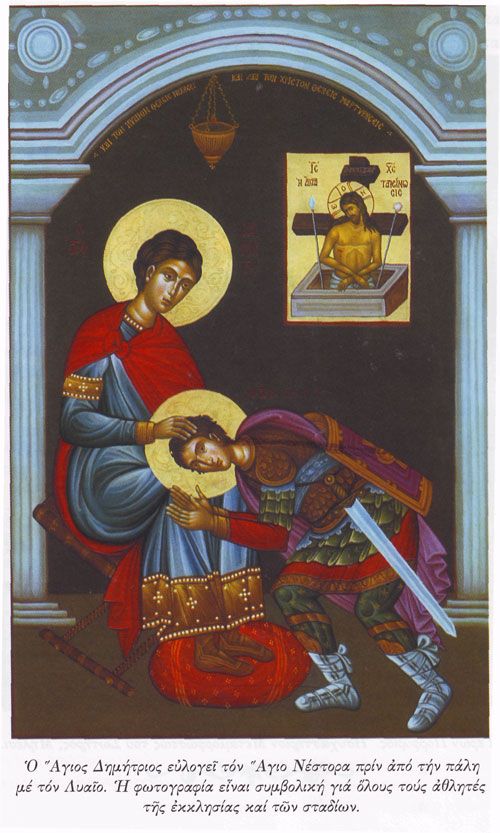 Saint dimitrios with saint nestora
